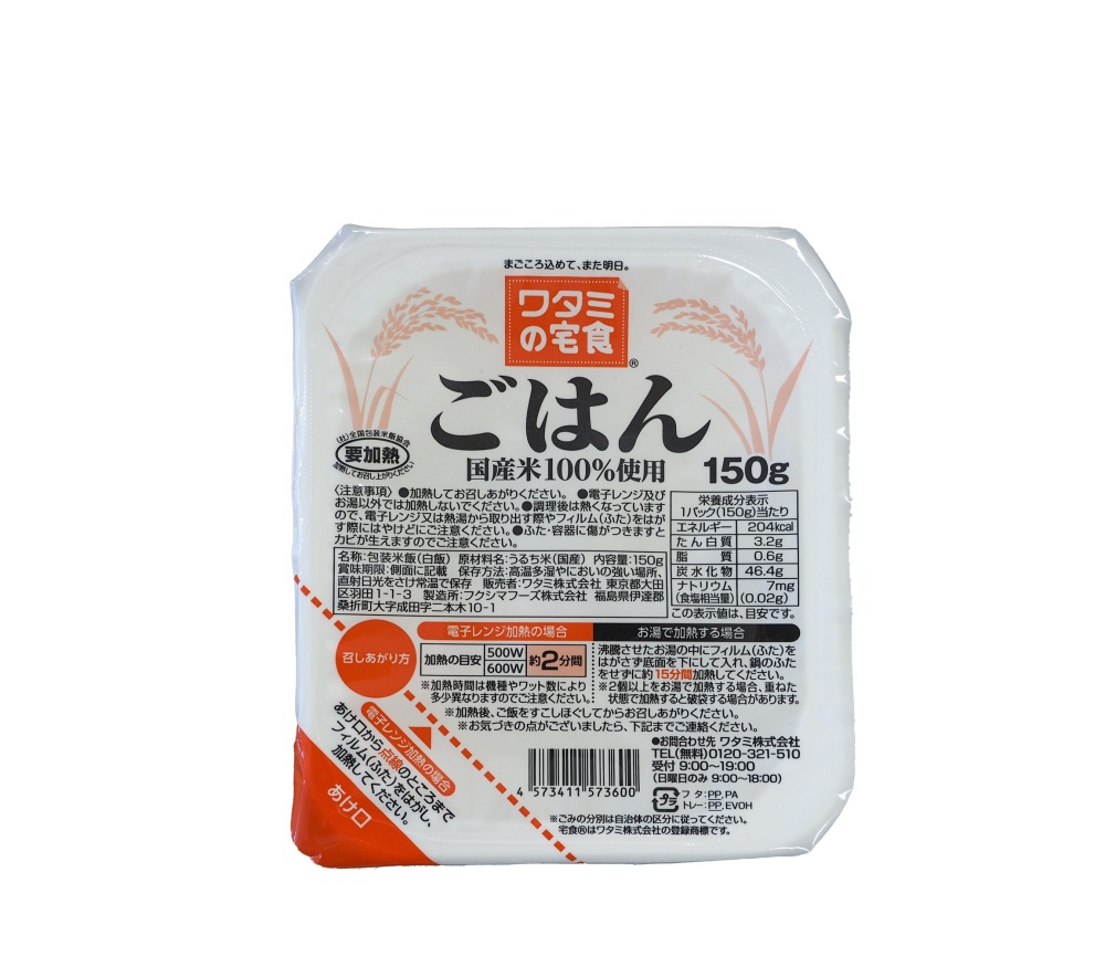 パックごはん(20食入り）