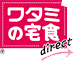 【送料込】いつでも三菜ケース